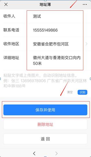 环球网校2020年安徽合肥二级造价工程师证书邮寄操作流程图