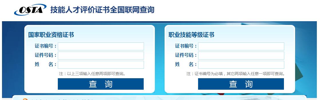 环球网校2020年湖北省三级健康管理证书查询入口