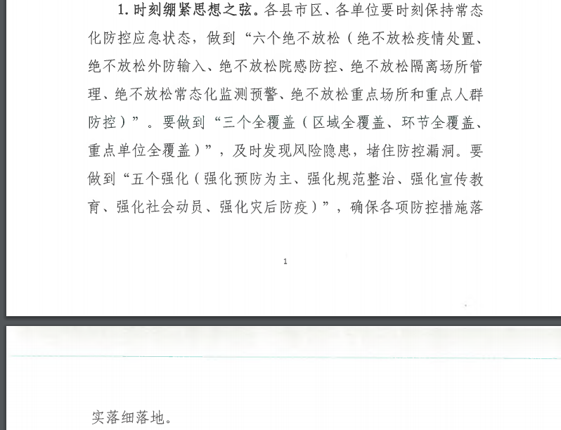 环球网校湖南永州二级造价师2021年做好近期疫情防控通知