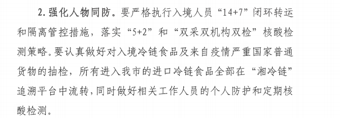 环球网校湖南永州二级造价师2021年做好近期疫情防控通知