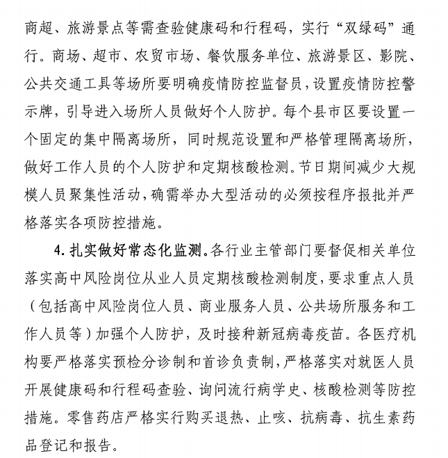 环球网校湖南永州二级造价师2021年做好近期疫情防控通知