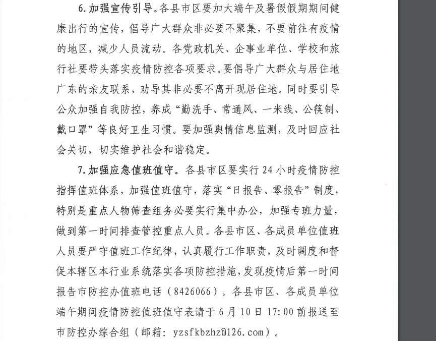 环球网校湖南永州二级造价师2021年做好近期疫情防控通知