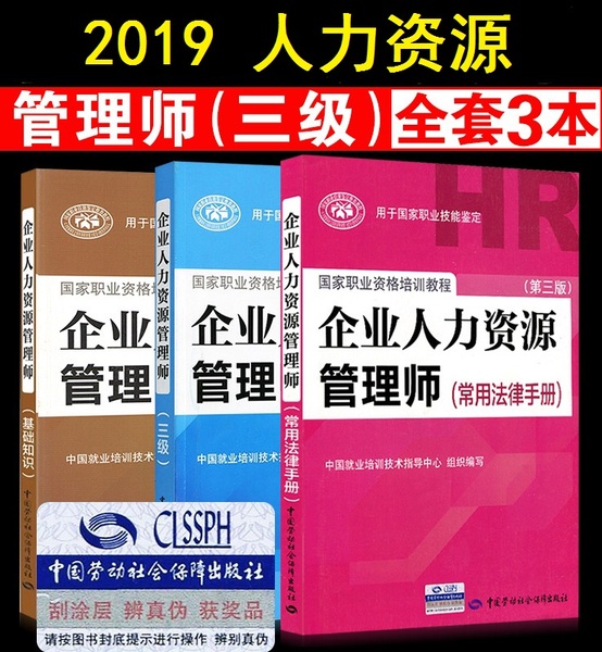 2023人力资源管理师认证_美国认证人力资源管理总监考试_天津人力社保实名认证