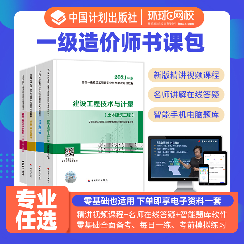 一建环球网校百度网盘_环球网校一建管理课程_环球网校一建怎么样