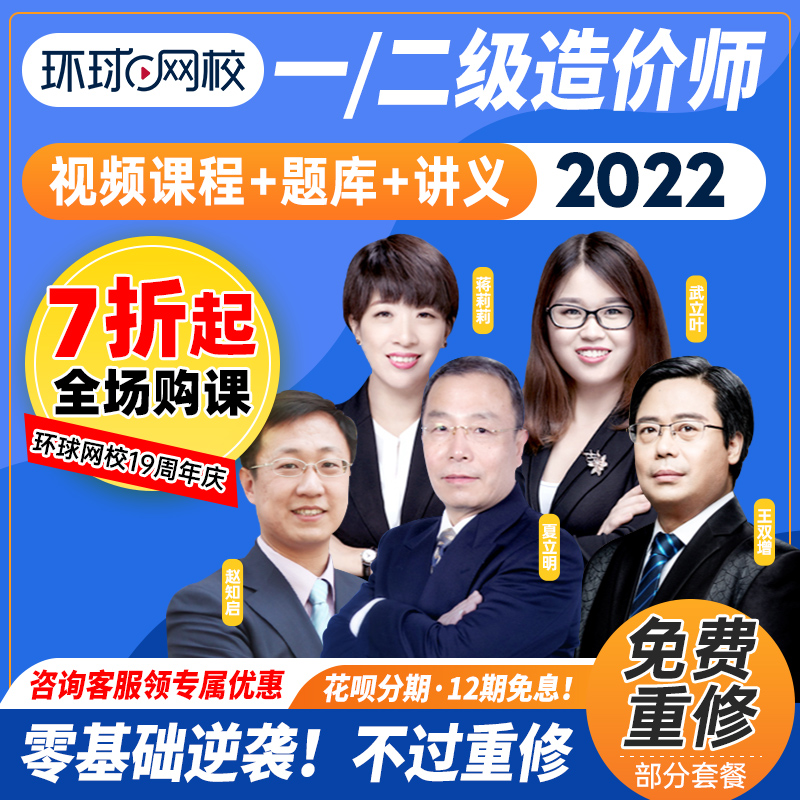 招标师环球网校课件_环球网校一级消防师通过率_环球网校考经济师怎么样