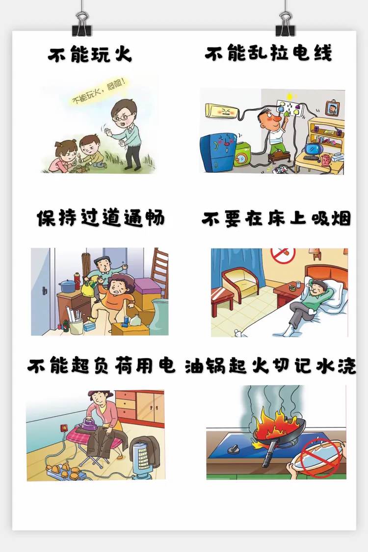 2023消防安全培训_安全消防演练培训内容_学校消防安全教育,培训和消防值班制度