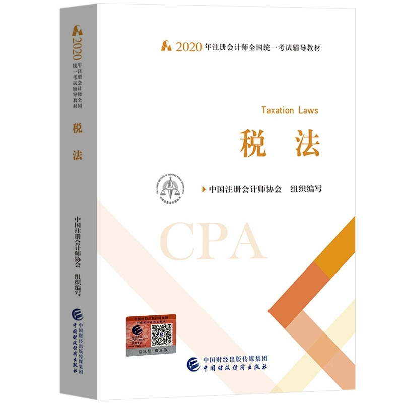 注册环保工程师考试基础考试复习教材_2023注册会计师考试教材_注册计量师教材