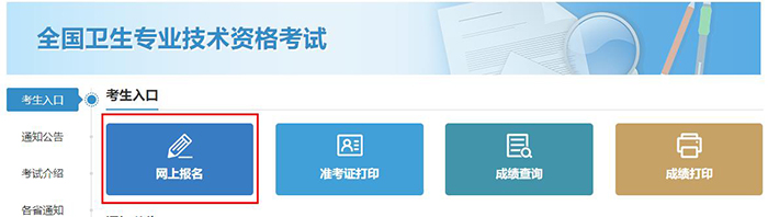 护师考试成绩查询入口_2023护师考试查询入口_2015护师考试报名入口