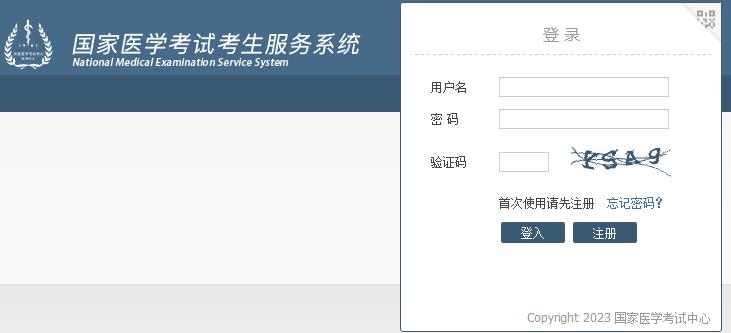 医师执业资格证考试15年报名途径_医师执业资格考试2016报名入口_2023执业医师考试报名入口