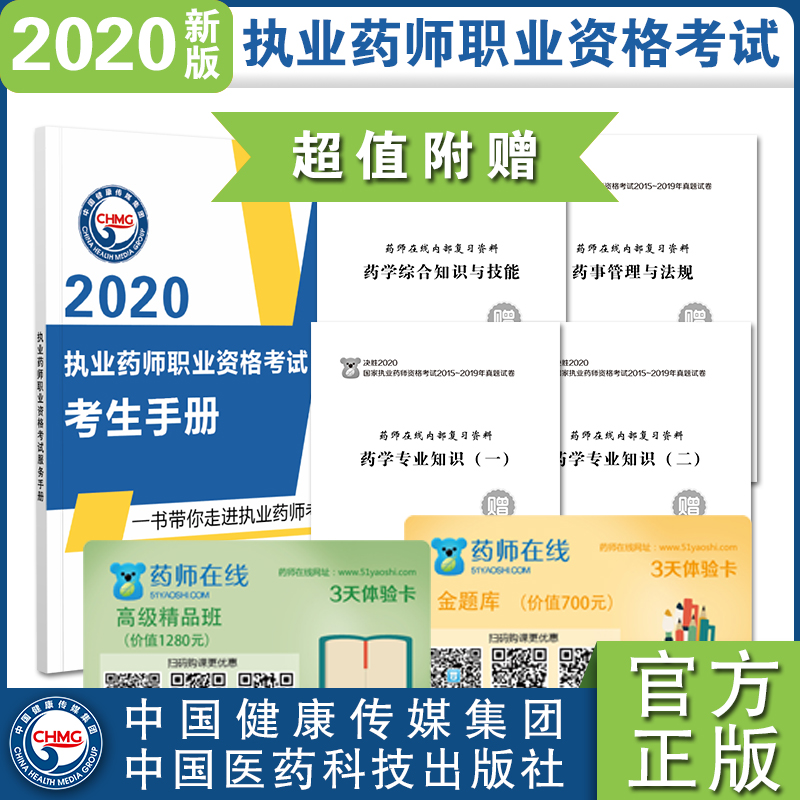 国家执业西药师网_国家执业西药师资格成绩打印_2023国家执业药师考试网