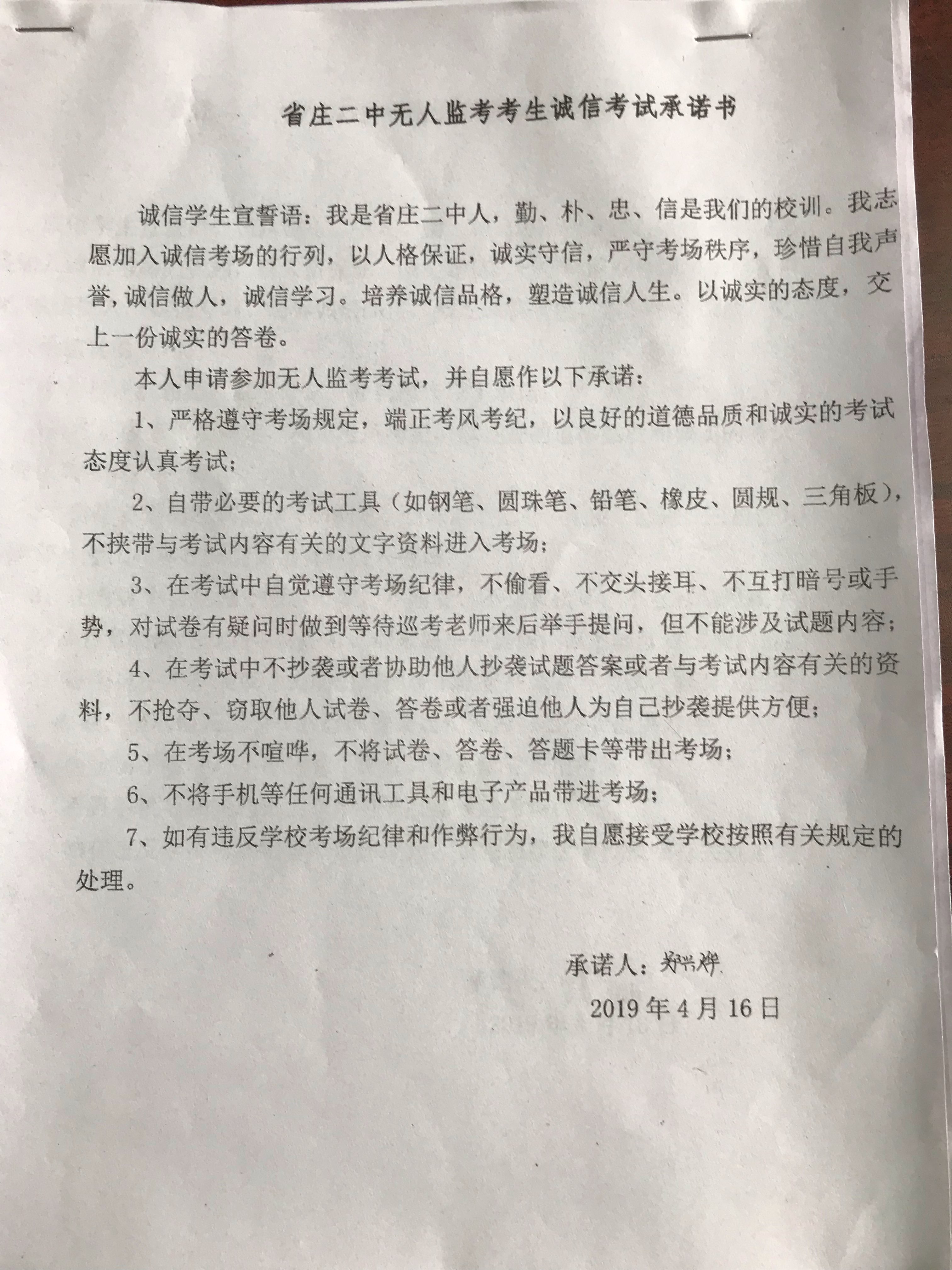 陕西高考考场_陕西高考考场安排_2023陕西英语考场舞弊
