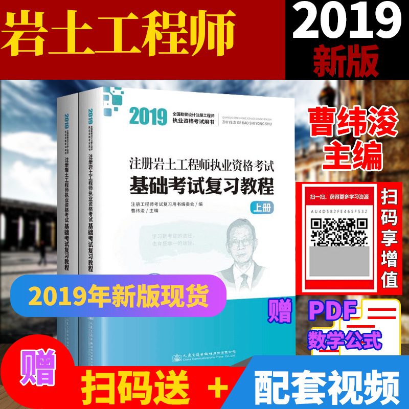 钱鹏宇论文工程地质学与岩土力学_岩土工程师教育网_岩土支挡与锚固工程