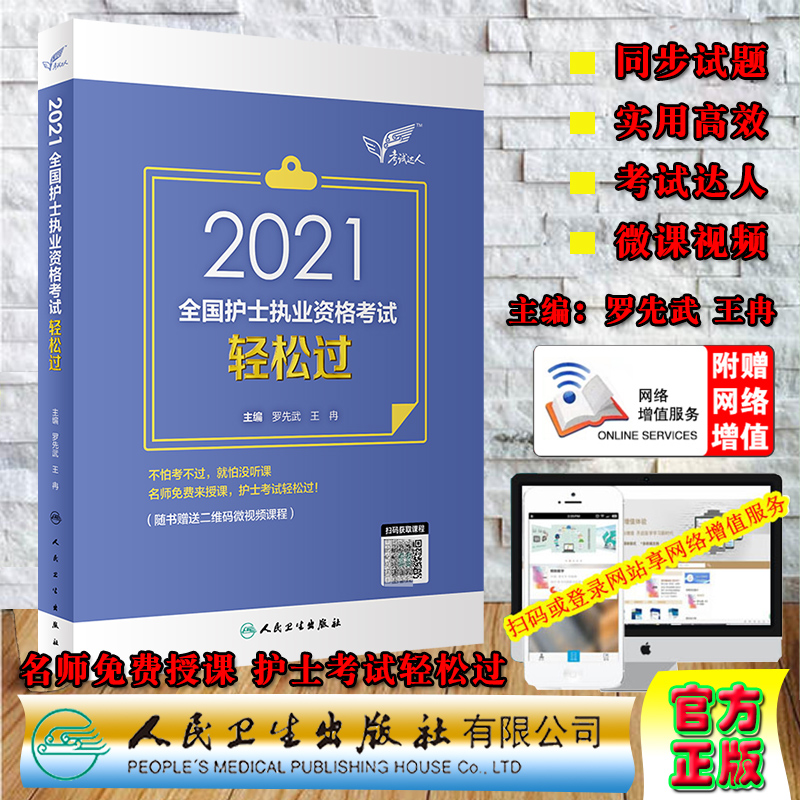 护士资格15年网上报名时间_2023护士资格考试时间_2018护士资格报名时间
