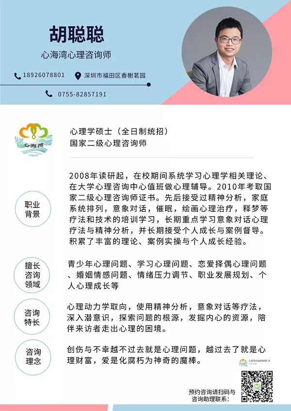 小学文化可以考心理咨询师吗_咨询情感心理师_情感问题心理师咨询