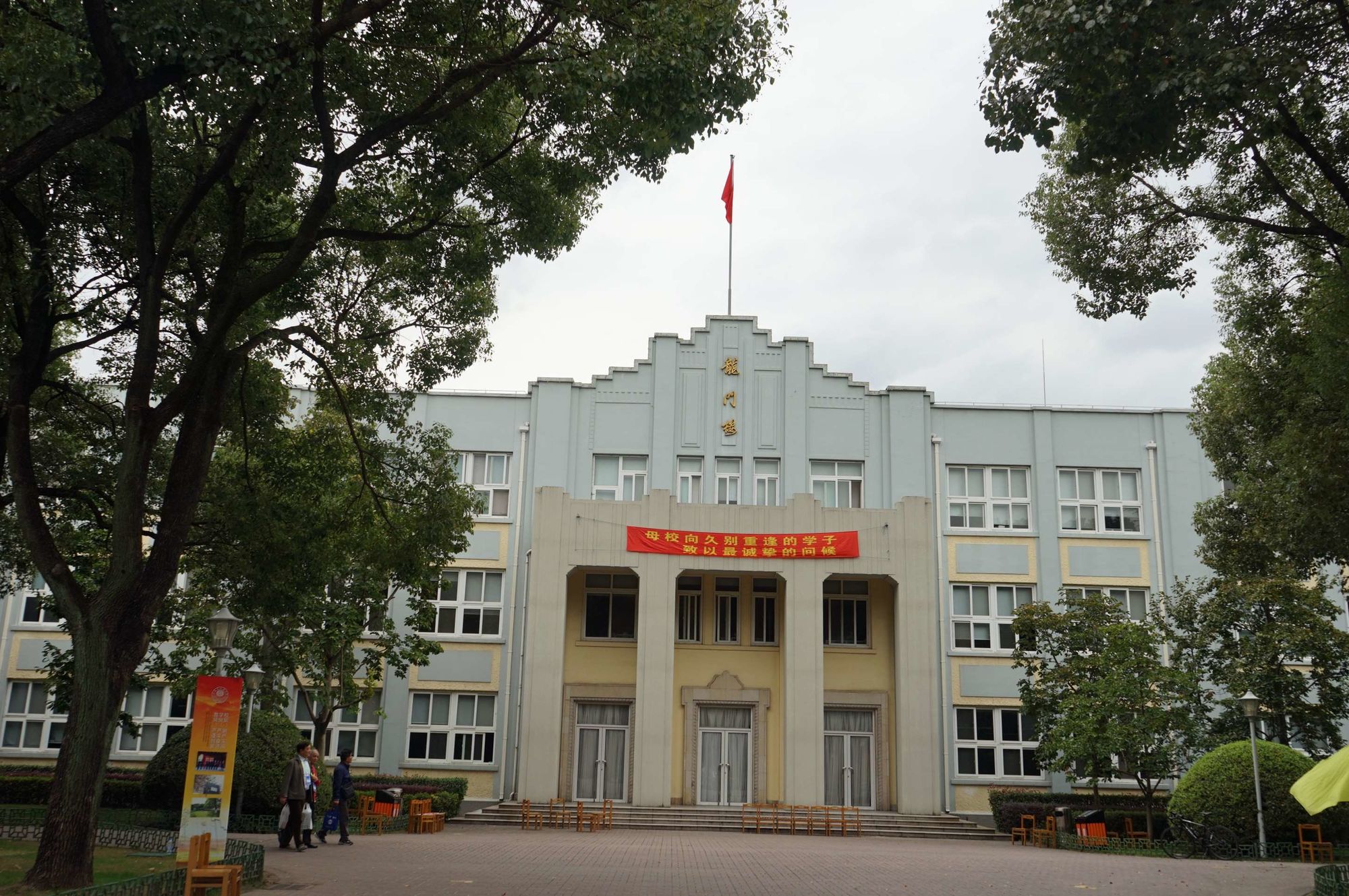 湖南工程学院怎么样_南山学院工商企业管理专业怎马样_广西鹿山学院样图片