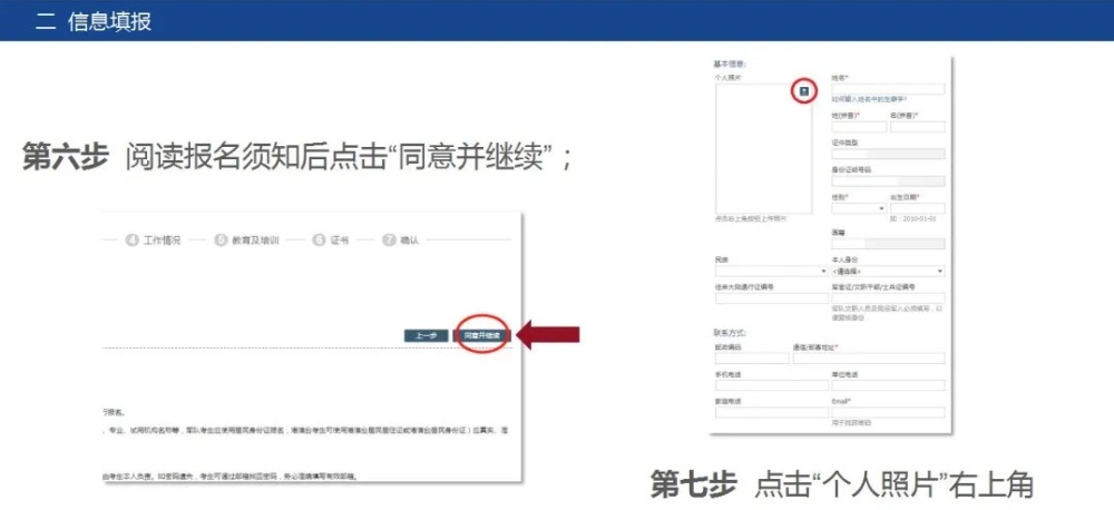2023国家医学考试网上报名_16医学卫生专业技术考试报名网_医学中级职称考试报名条件