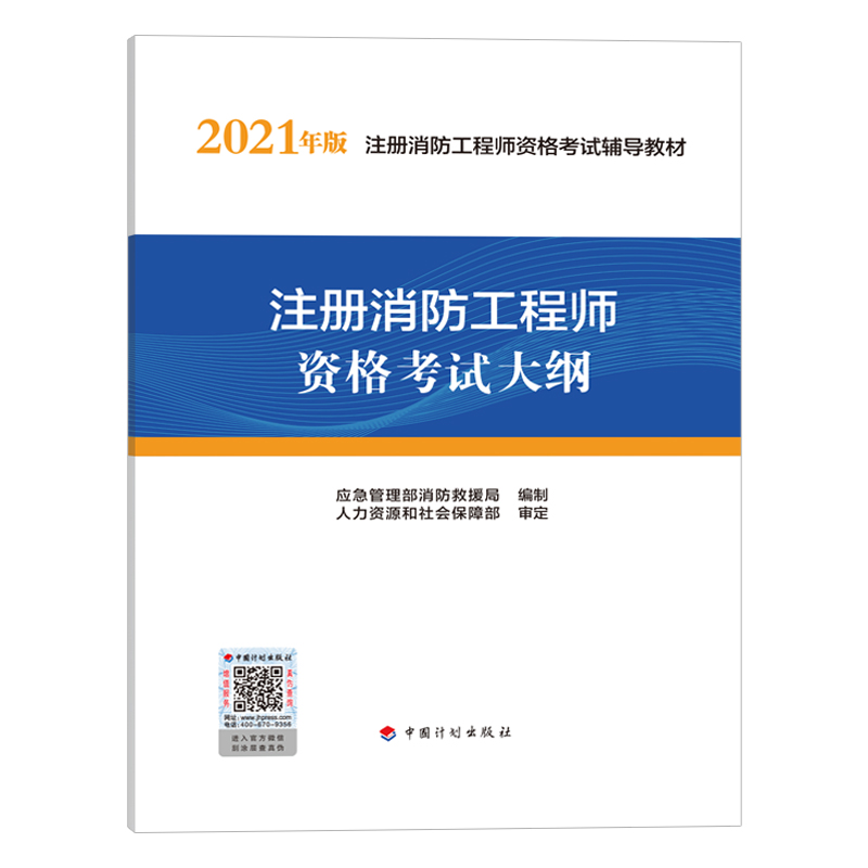 考环评师卷难吗_2023消防工程师难考_首师科德学院校考难吗