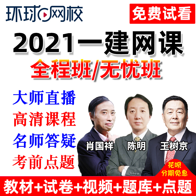 高中数学免费课件网站_少儿美术课件免费网站_一建免费课件网站