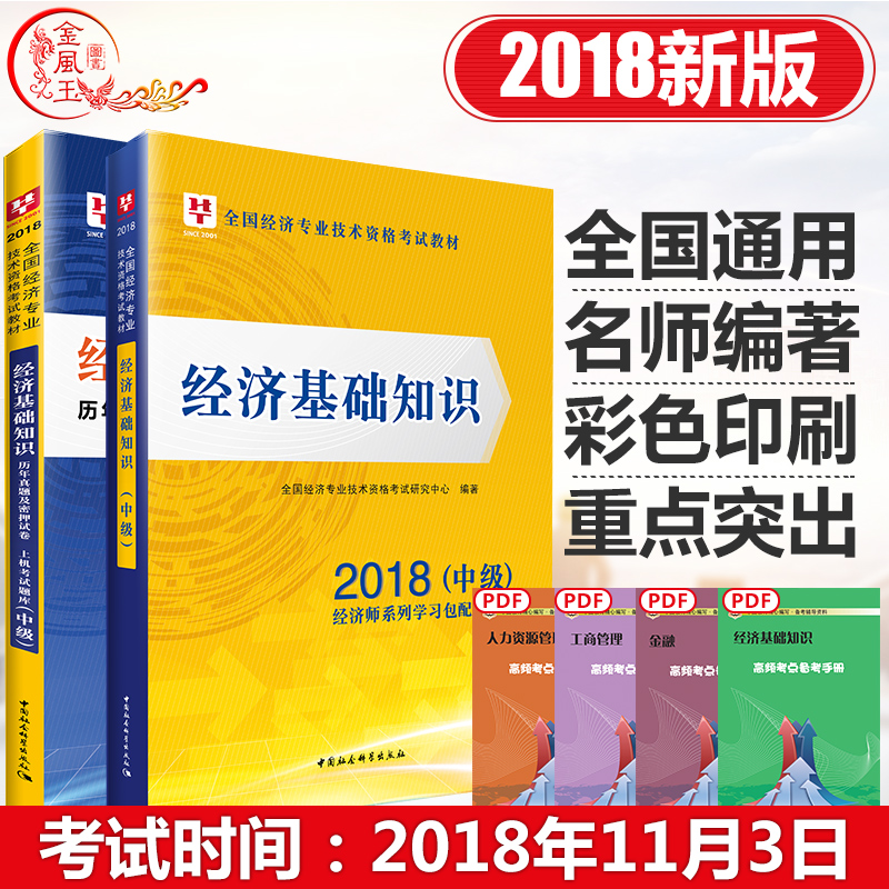 中级保安员职业资格培训教程_健康咨询师培训教程培训系列教材_中级经济师培训视频教程