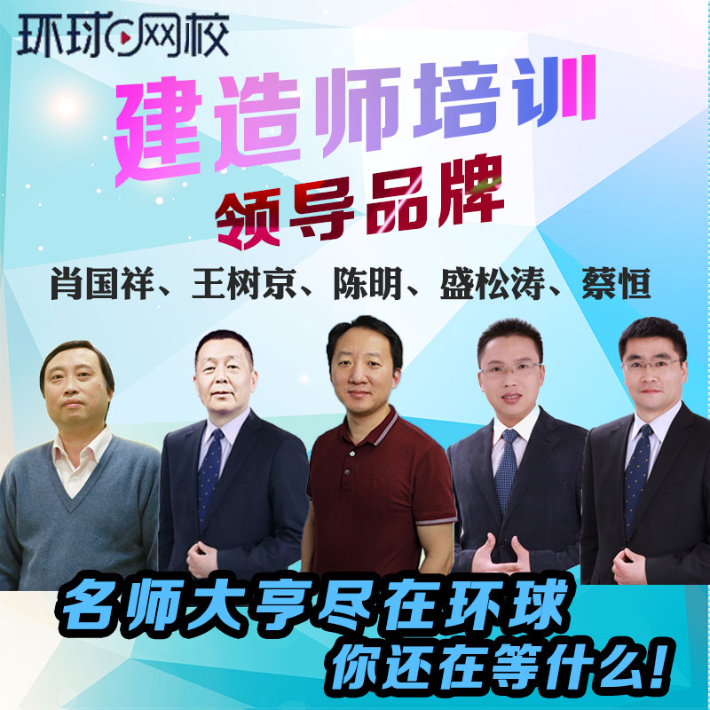 环球网校官网工程经济老师_环球网校张君老师简历_环球网校 田丽老师