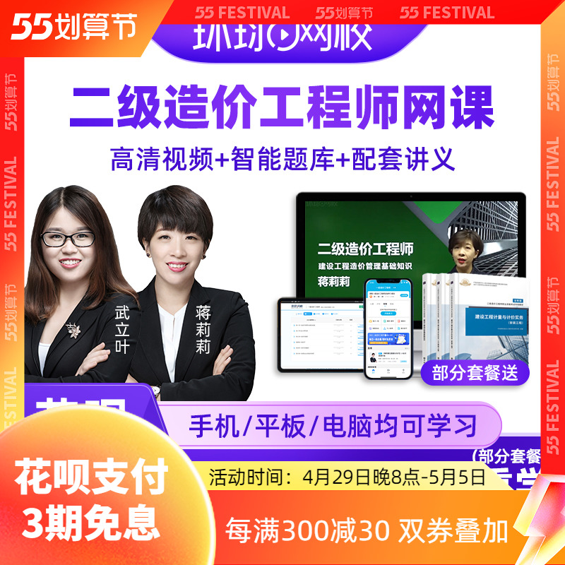 环球网校官网工程经济老师_环球网校张君老师简历_环球网校 田丽老师