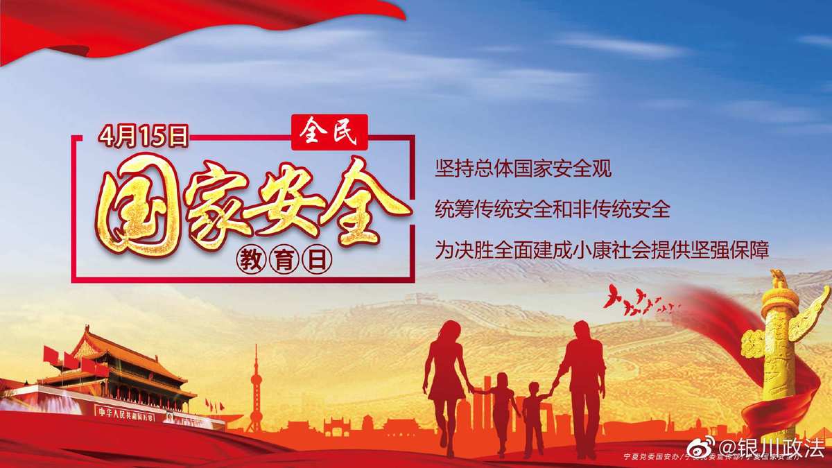 国家教育资源网平台_2023国家安全教育平台_平度教育安全平台