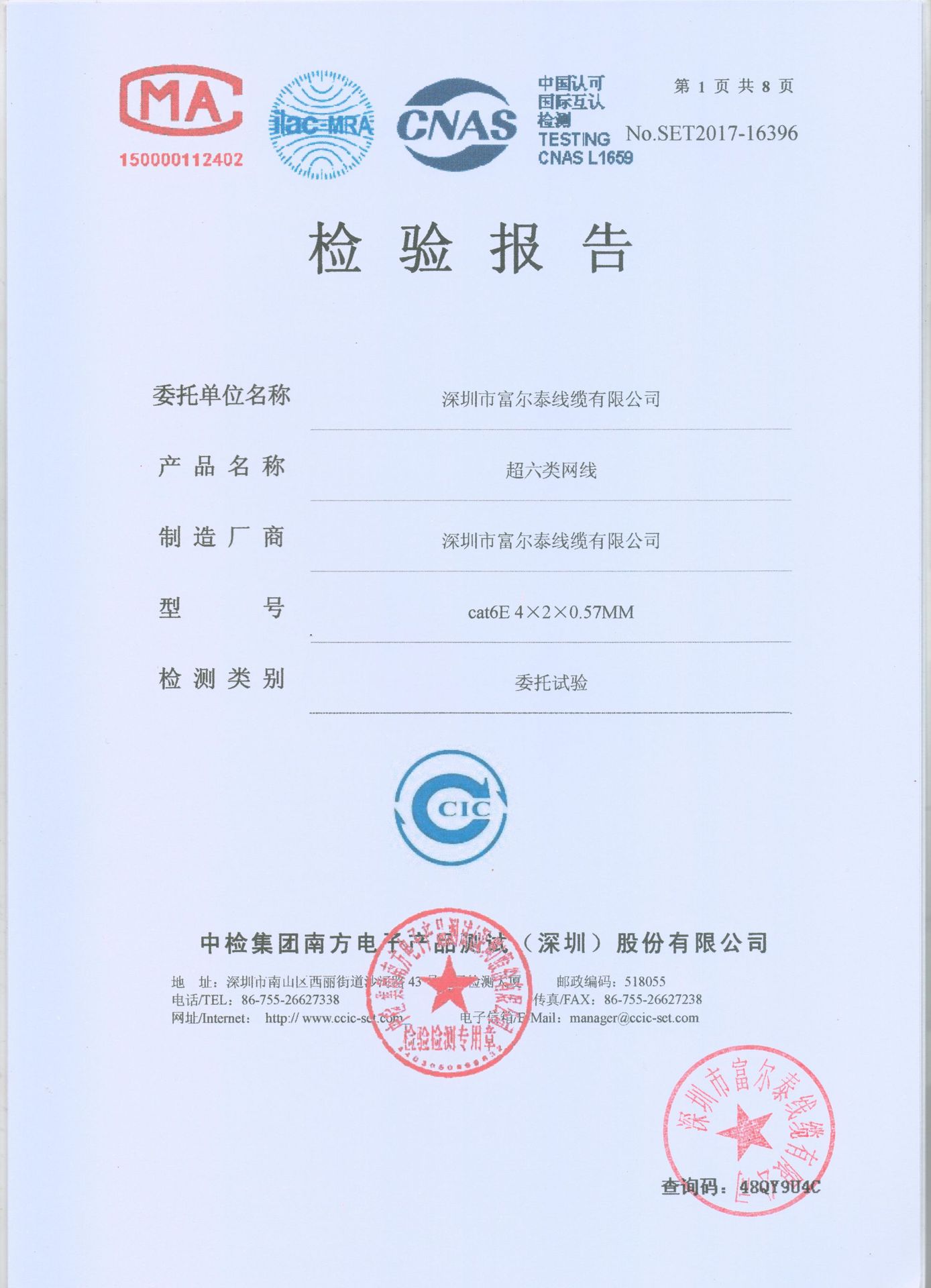 2023年第三方检测机构公司_三方检测是那三方_77年属蛇人2023年运势如何