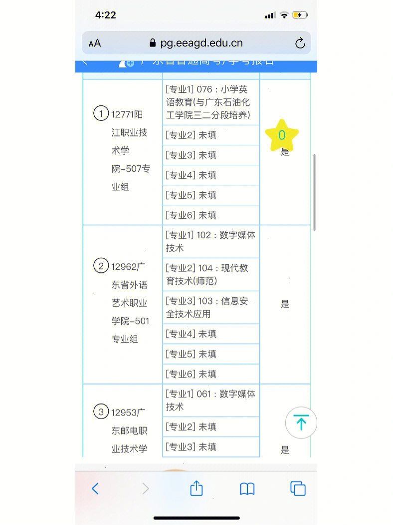2023专升本报名流程_福建专升本报名_山东专升本报名网站