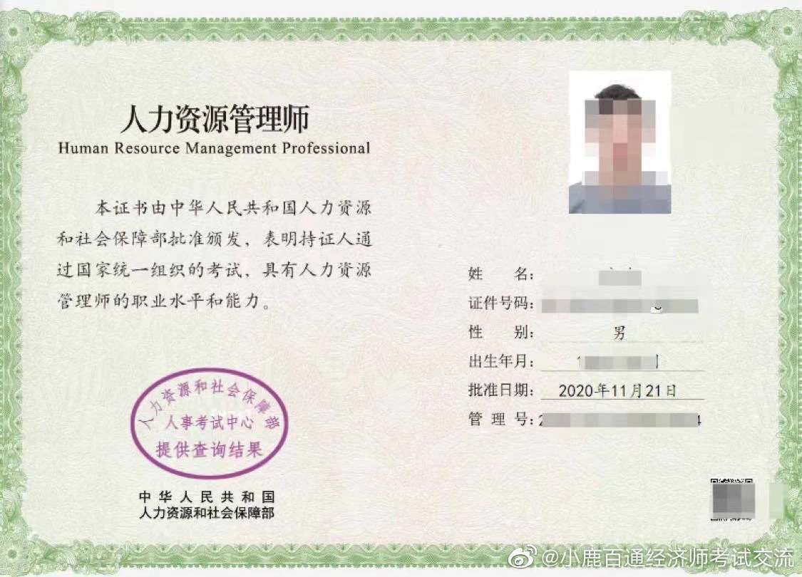 2024年辽宁人力资源管理师培训哪个机构好_深圳人力师培训_辽宁考人力资源管理师培训
