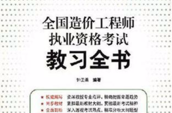 造价者网图集下载 工程_造价工程师考几门_建筑师好考还是消防师好考