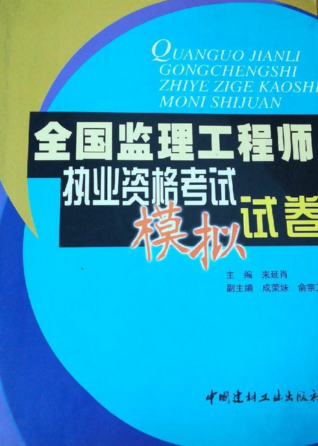 2015年注册测绘师考试真题及答案_注册测绘师考试_2024年注册监理工程师考试