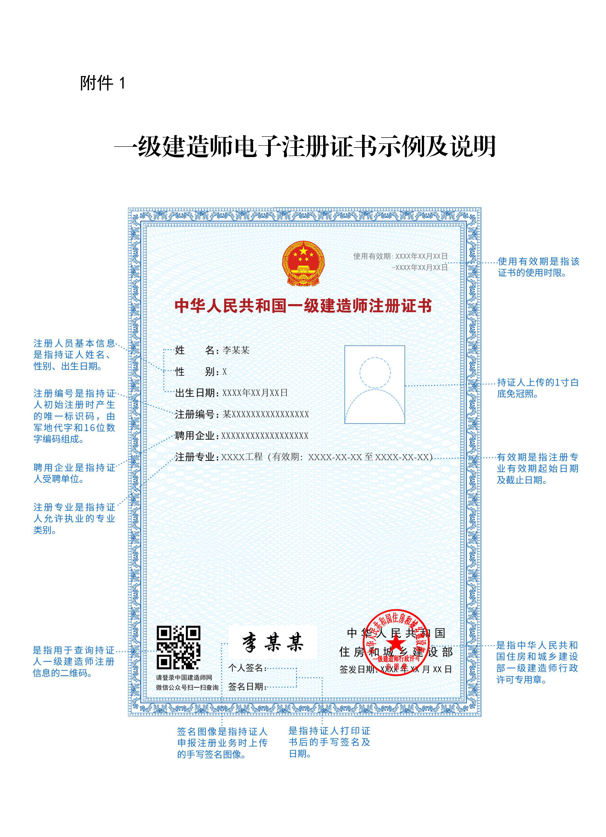2014南京考试网2级建造师准考证打印地址_1级建造师得了注册后二级自动注销吗_企业一级建造师查询