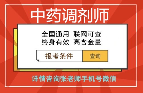 中药师资格证_16年中药士资格报名时间_李艳读经典学中药：补益中药30种临证精析