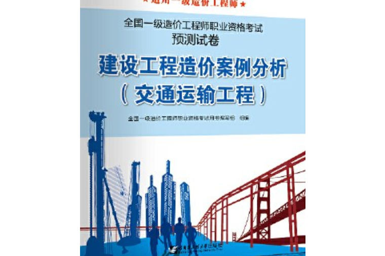 工程信息造价网_工程实战造价培训_造价工程师考试视频
