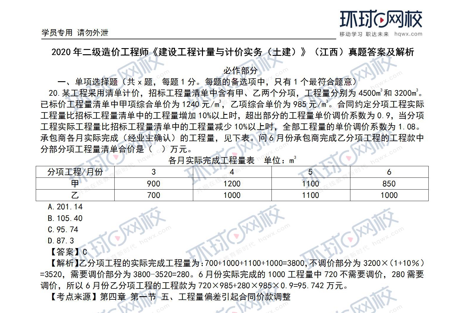 2014年二级建造师考试《工程法规》真题及答案_2015年造价案例真题及答案_2024年造价工程师真题及答案