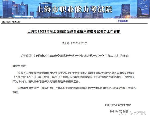 2012年青岛事业单位公共基础知识考试真题_2024年青岛市人力资源考试_1986年日历和2024年一样吗