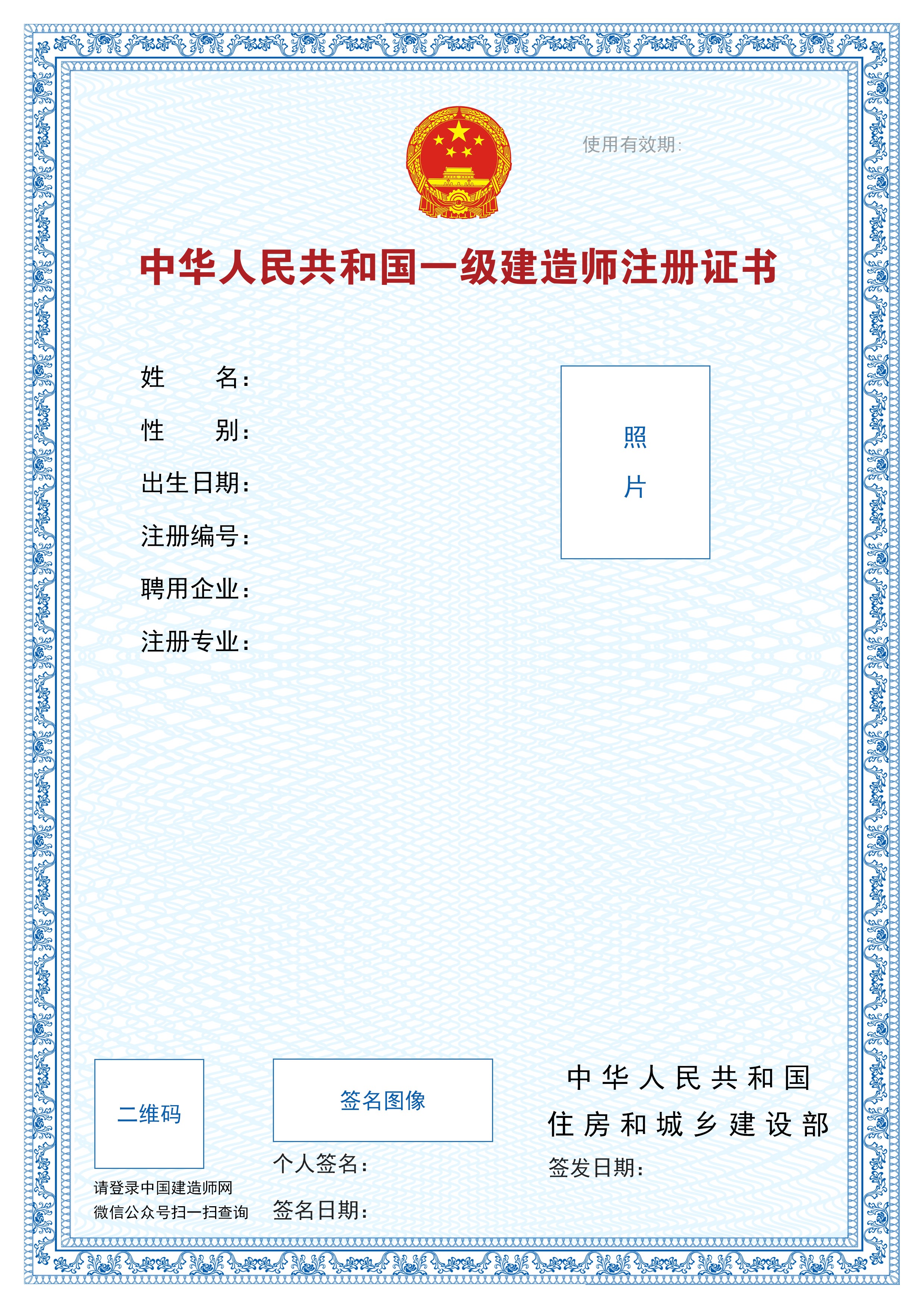 建造师注册信息查询网_全国一级建造师注册信息查询系统_全国2级建造师执业资格考试用书