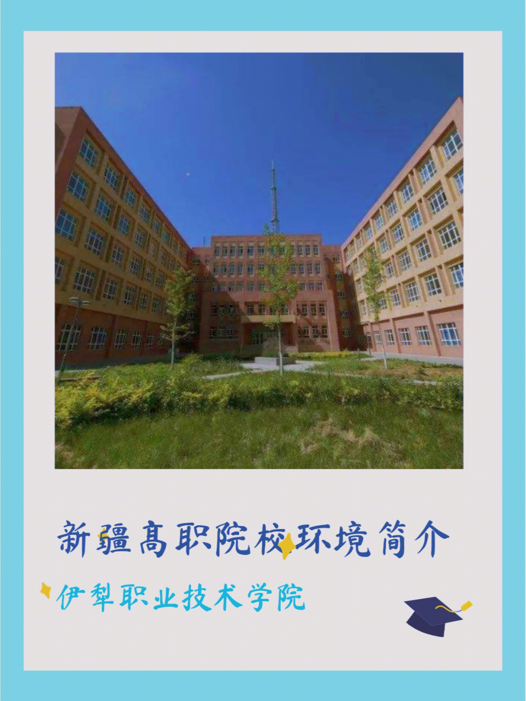 通辽职业学院地址_通辽职业中等技术学院_通辽职业中等专业学校