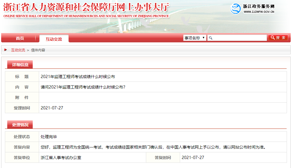 2014年公路工程试验检测员师考试 材料 电子版_2014年国际内审师考试_2024年咨询师考试