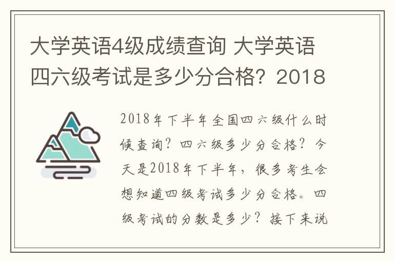 浙江二段线分数_浙江高考分数第三段是什么线_2023英语四级分数线