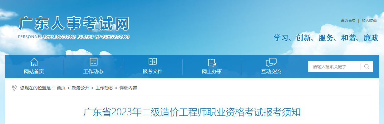 2017年建造师教材_2020年二级造价工程师教材电子版_2024年年造价工程师教材