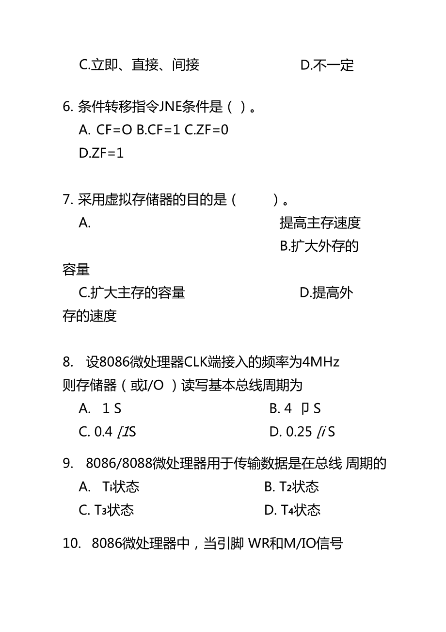 2013年注册测绘师测绘案例分析考试真题_2024年咨询工程师考试真题_2018年医学检验技术师考试真题