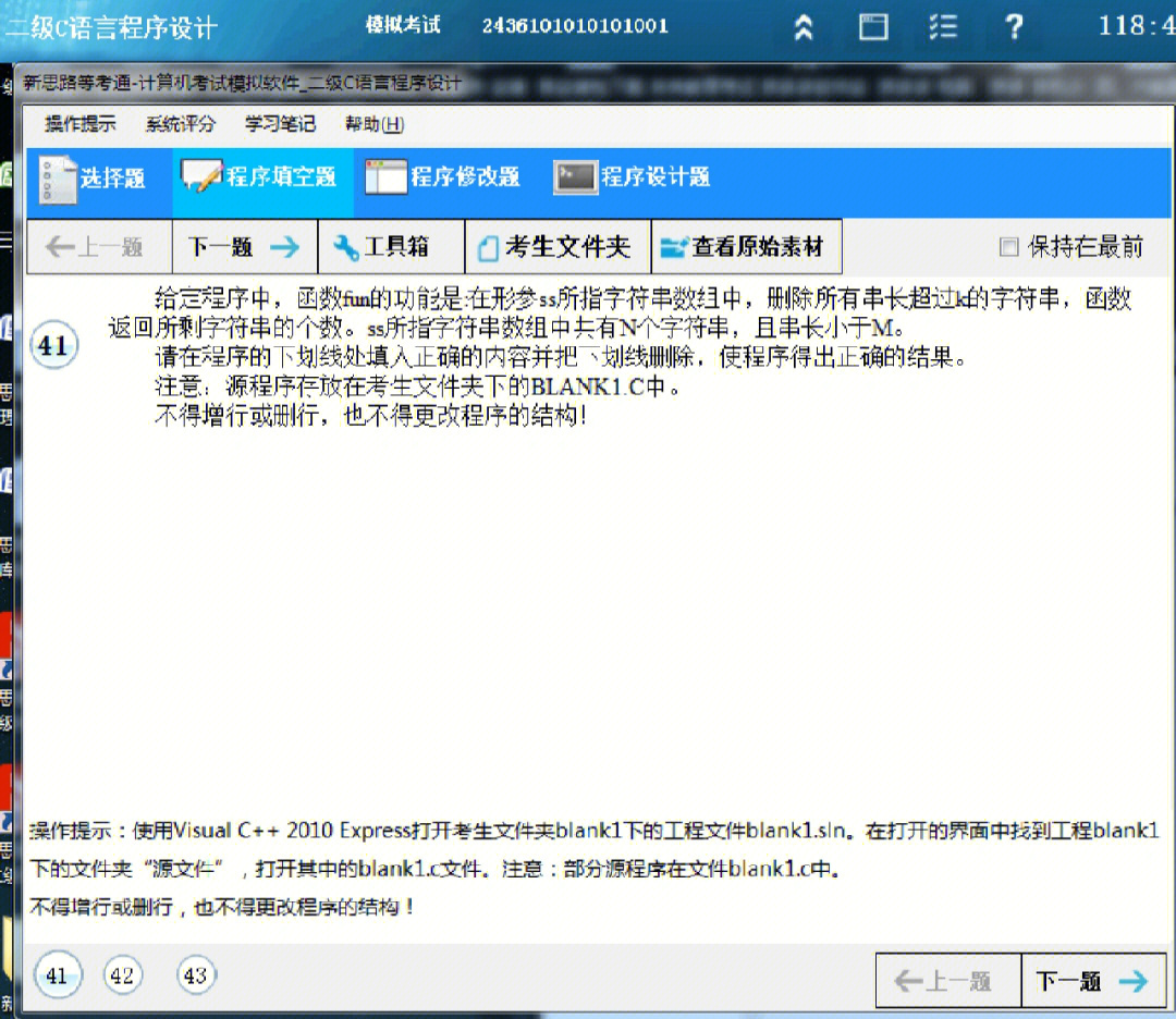 2013年注册测绘师测绘案例分析考试真题_2024年咨询工程师考试真题_2018年医学检验技术师考试真题
