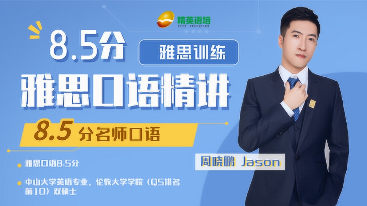 雅思英语留学课程培训_雅思留学培训班_新航道雅思班培训