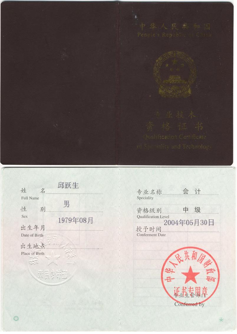 经济基础知识中级教材电子版_中级物流师考试_2024年中级农业经济师考试教材