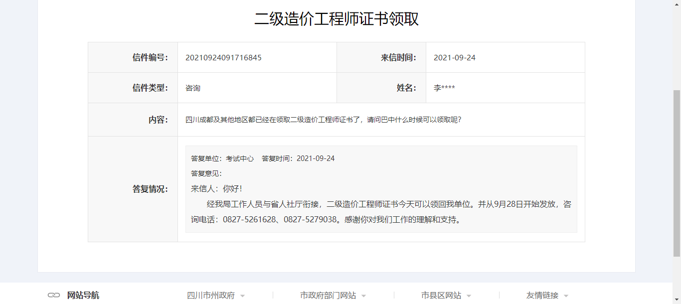 造价计价李娜习题班_ttt杰出培训师培训师演说技能训练_造价工程师培训班