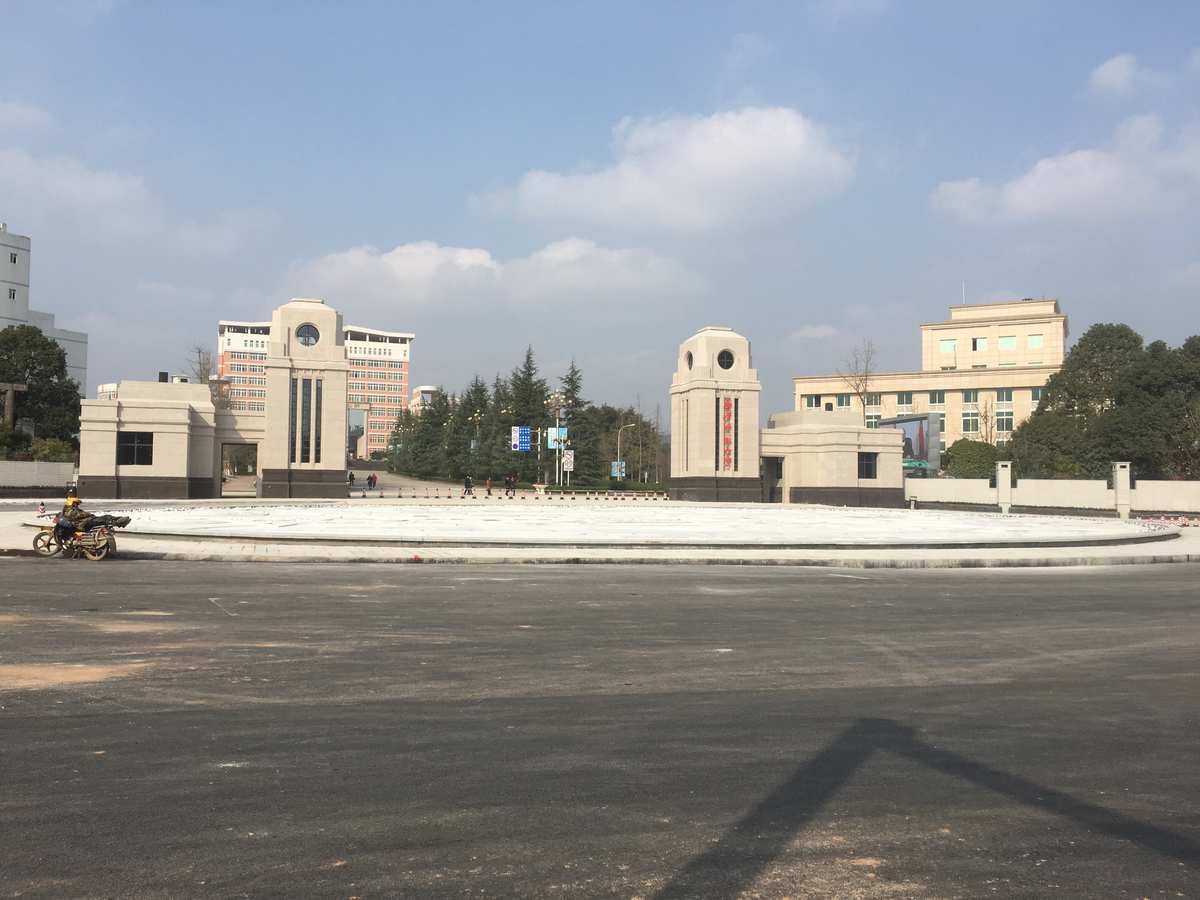 西华师范大学校园_西华师范大学物理与电子信息学院_西华师范大学是几本