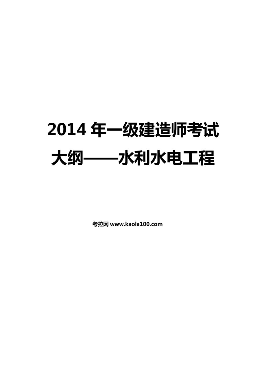 水利水电工程二级建造师_二级水利建造师_水利建造师好考吗