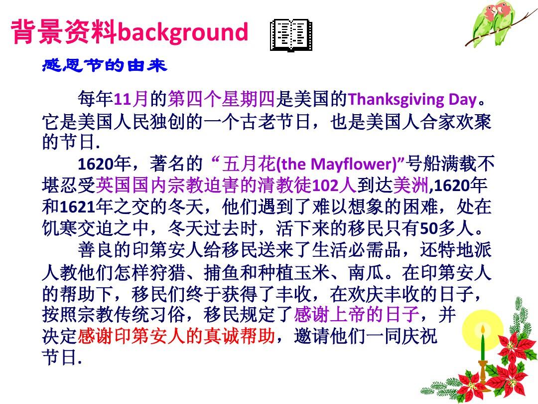 2019年10月14日感恩节_感恩节是几月几日_11月22日感恩节主题