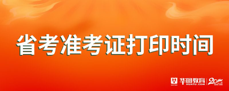 16年中医职业医师证考试报名时间_2015年人力资源考试证报名时间_2024年药师证考试时间